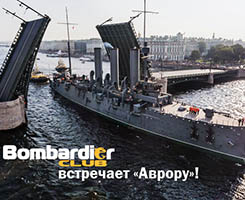 Bombardier Club  
