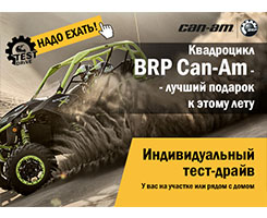 Тест-драйв у Вас дома Тест-драйв у Вас дома